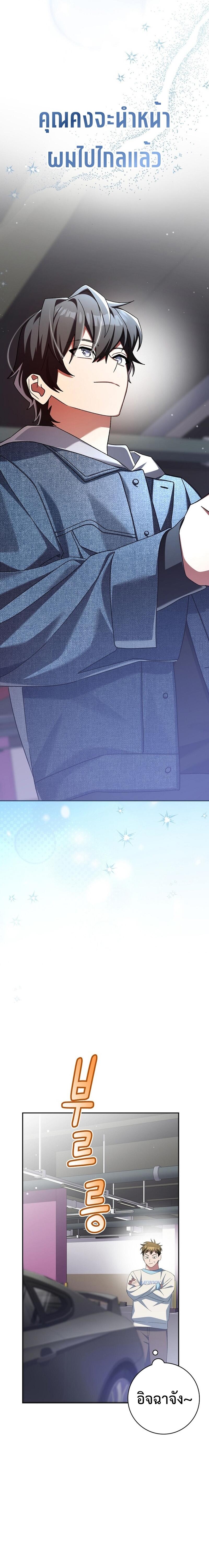 Genius Archer’s Streaming ตอนที่ 12 หน้า 14