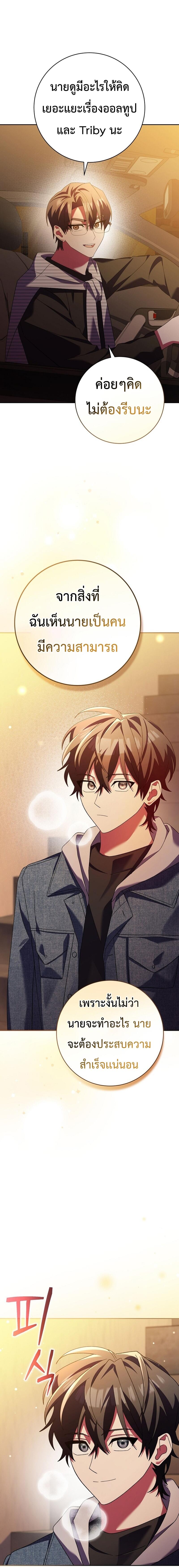 Genius Archer’s Streaming ตอนที่ 12 หน้า 16