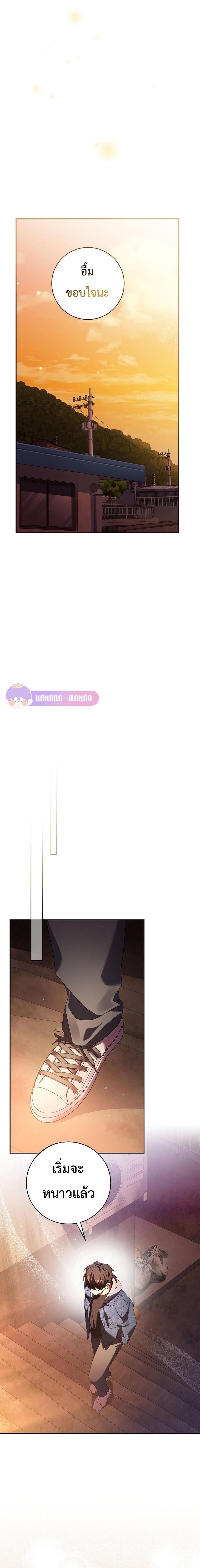 Genius Archer’s Streaming ตอนที่ 12 หน้า 17