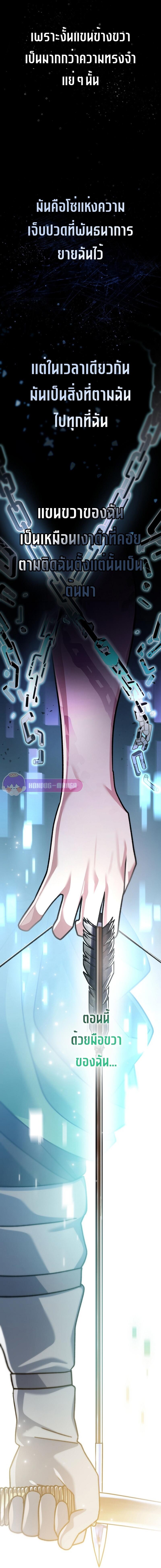 Genius Archer’s Streaming ตอนที่ 12 หน้า 21