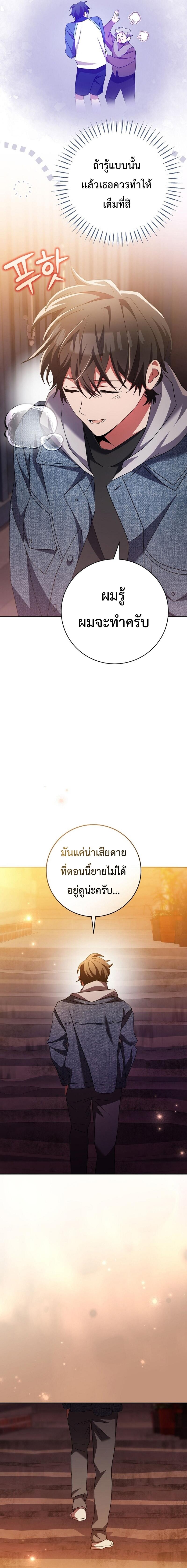 Genius Archer’s Streaming ตอนที่ 12 หน้า 24