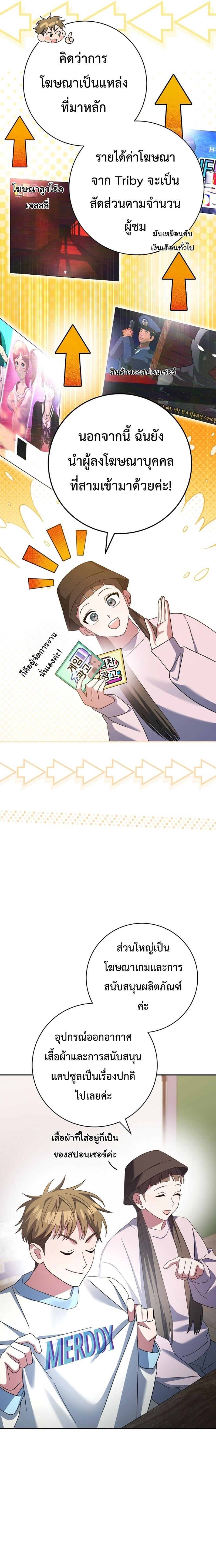 Genius Archer’s Streaming ตอนที่ 12 หน้า 7