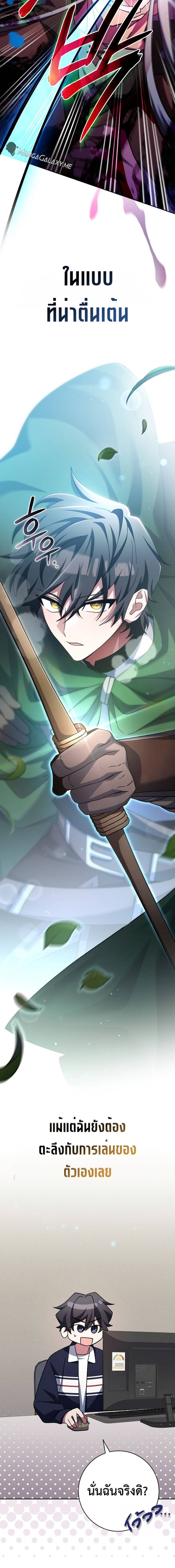 Genius Archer’s Streaming ตอนที่ 13 หน้า 11