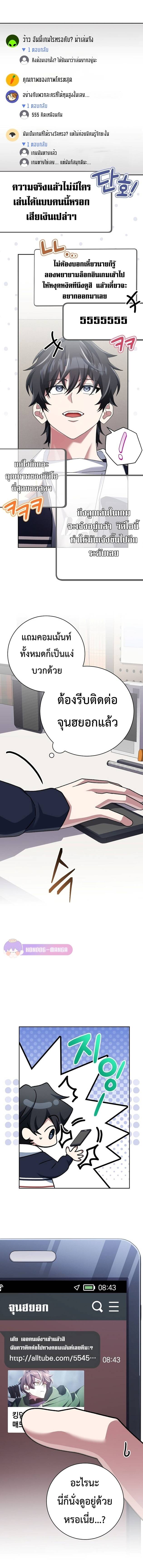 Genius Archer’s Streaming ตอนที่ 13 หน้า 12