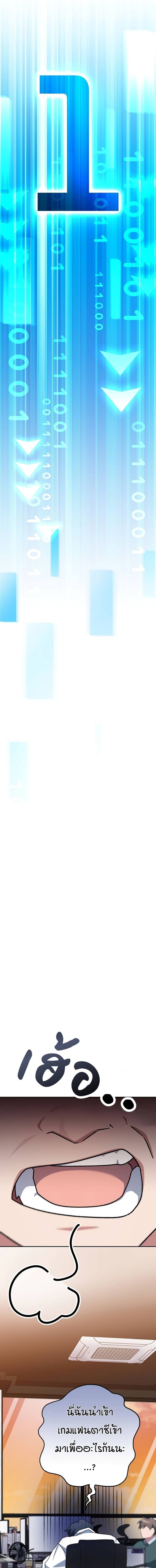 Genius Archer’s Streaming ตอนที่ 13 หน้า 18