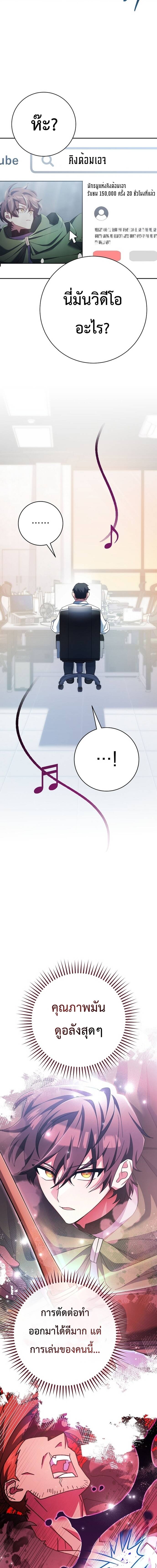 Genius Archer’s Streaming ตอนที่ 13 หน้า 21