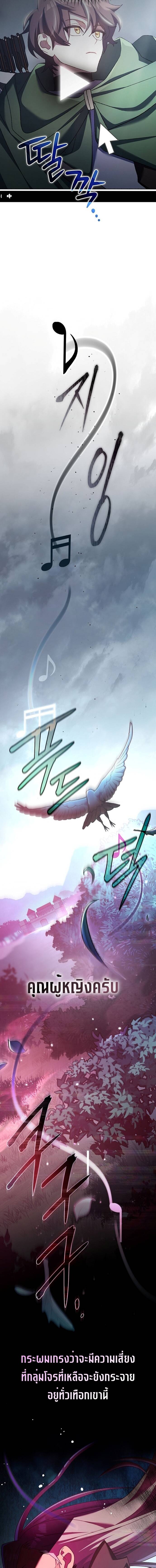 Genius Archer’s Streaming ตอนที่ 13 หน้า 7