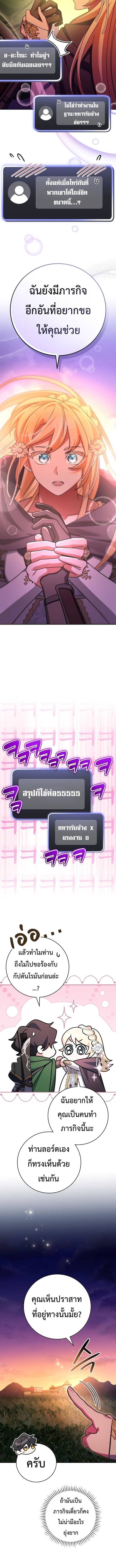 Genius Archer’s Streaming ตอนที่ 14 หน้า 11