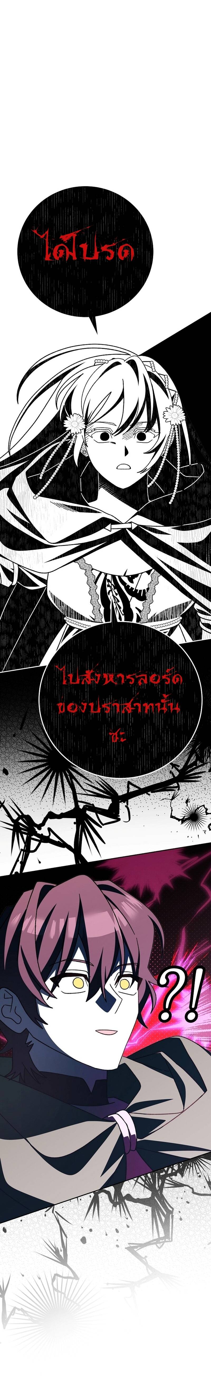 Genius Archer’s Streaming ตอนที่ 14 หน้า 12