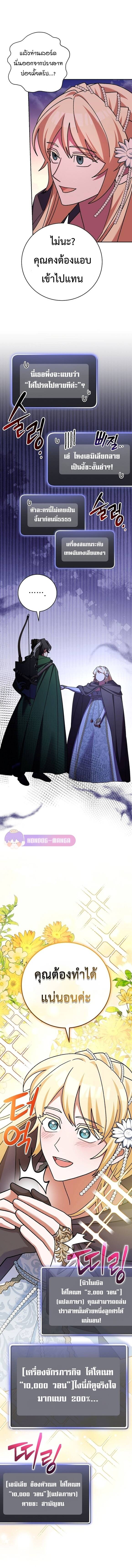 Genius Archer’s Streaming ตอนที่ 14 หน้า 13