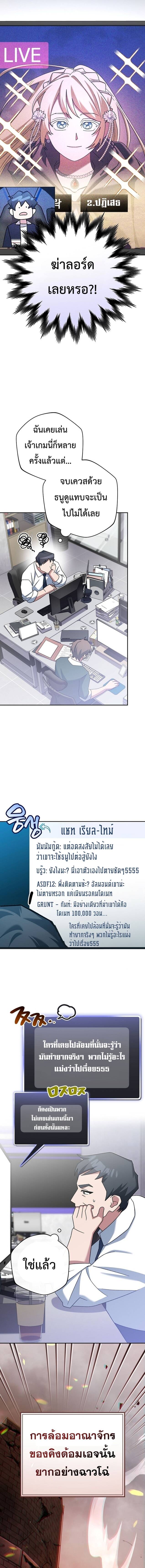 Genius Archer’s Streaming ตอนที่ 14 หน้า 15