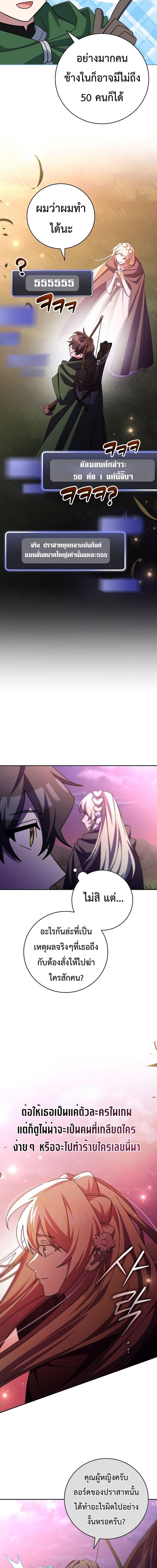 Genius Archer’s Streaming ตอนที่ 14 หน้า 20