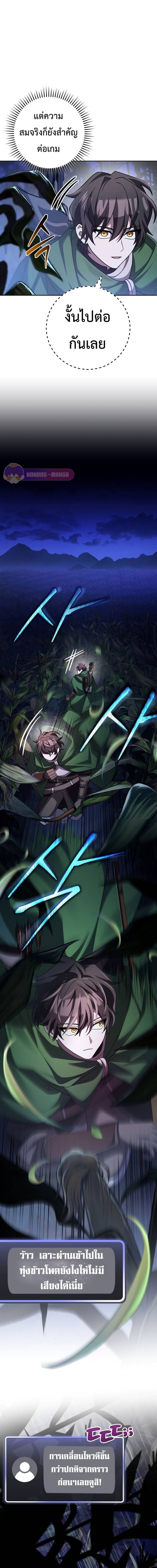 Genius Archer’s Streaming ตอนที่ 14 หน้า 25