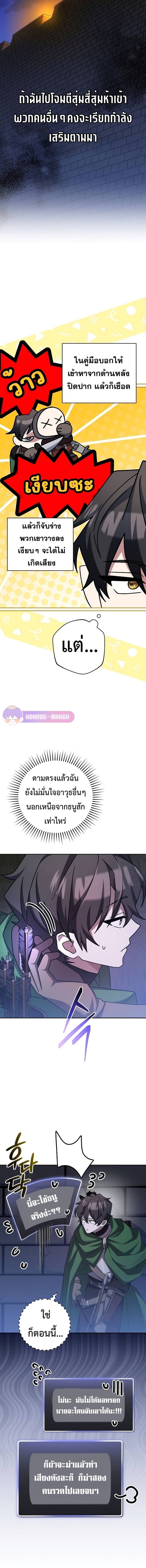 Genius Archer’s Streaming ตอนที่ 14 หน้า 28