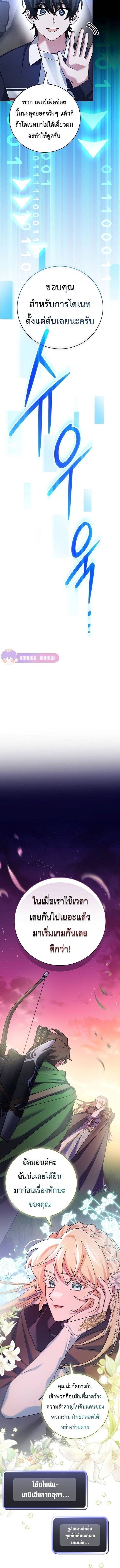 Genius Archer’s Streaming ตอนที่ 14 หน้า 9