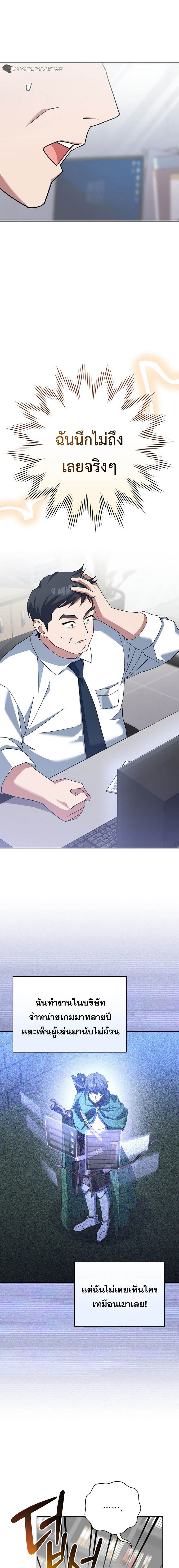 Genius Archer’s Streaming ตอนที่ 15 หน้า 10