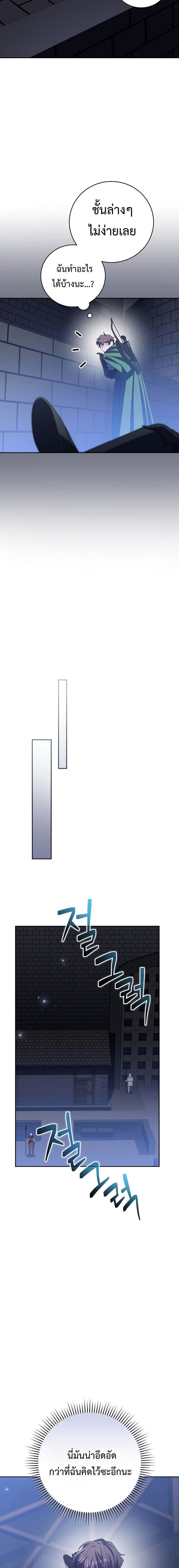 Genius Archer’s Streaming ตอนที่ 15 หน้า 17