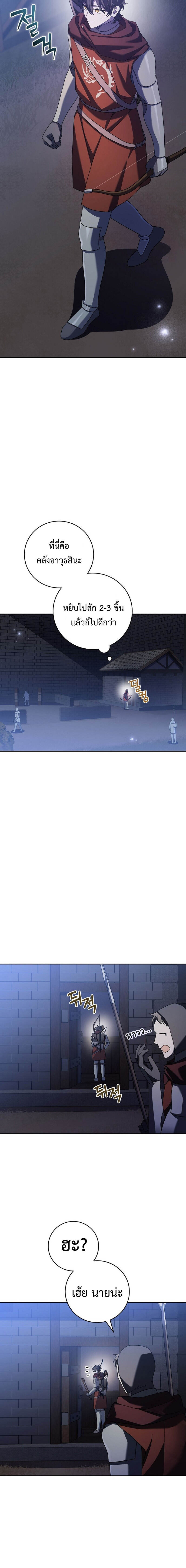 Genius Archer’s Streaming ตอนที่ 15 หน้า 18