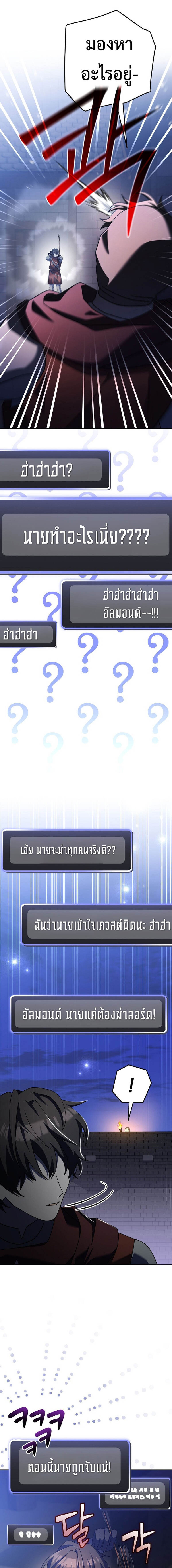 Genius Archer’s Streaming ตอนที่ 15 หน้า 19