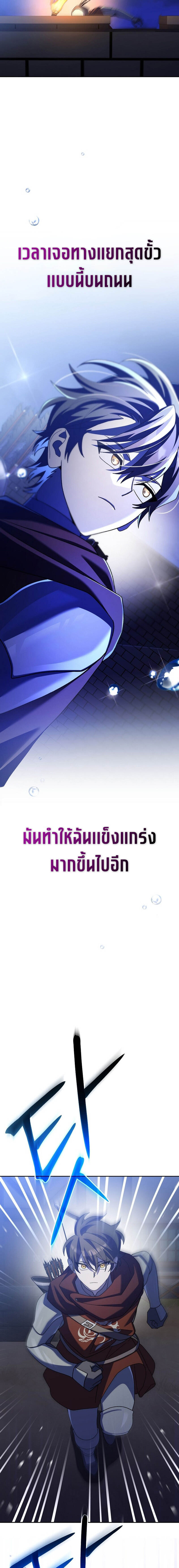 Genius Archer’s Streaming ตอนที่ 15 หน้า 22