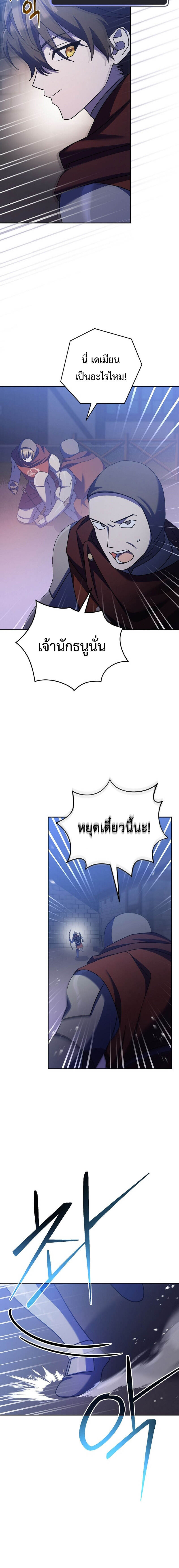 Genius Archer’s Streaming ตอนที่ 15 หน้า 24