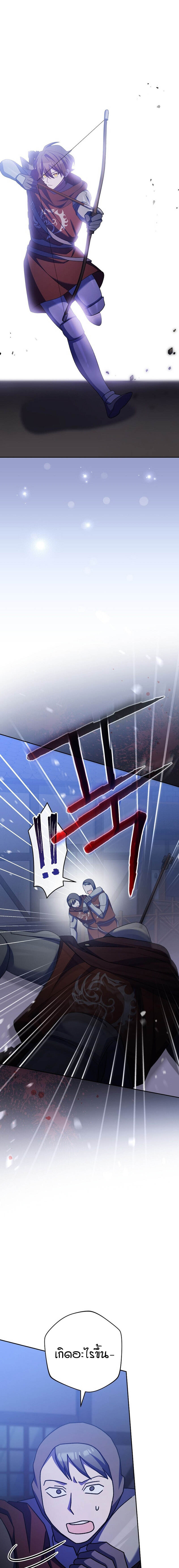 Genius Archer’s Streaming ตอนที่ 15 หน้า 25