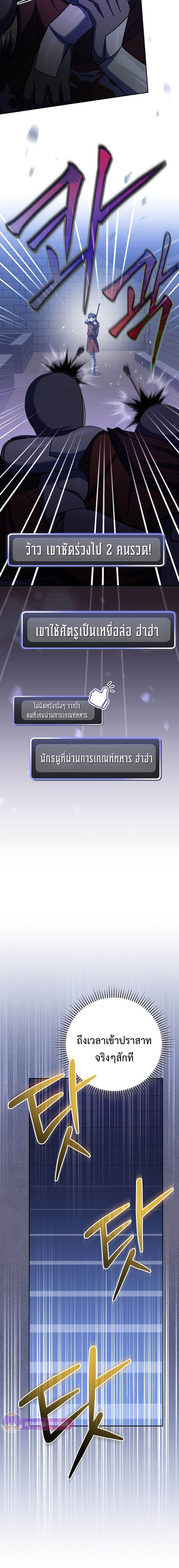 Genius Archer’s Streaming ตอนที่ 15 หน้า 26