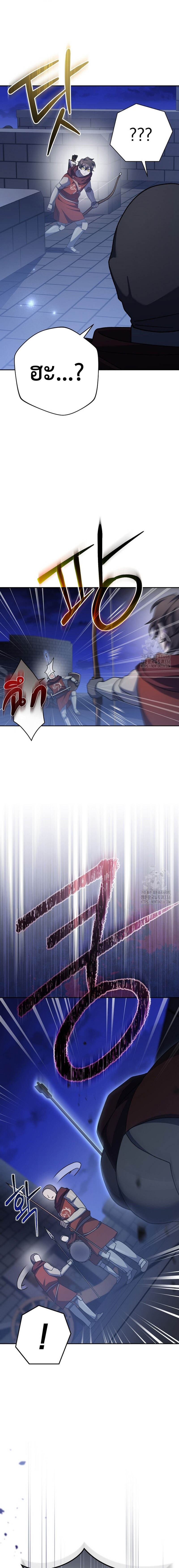 Genius Archer’s Streaming ตอนที่ 15 หน้า 27