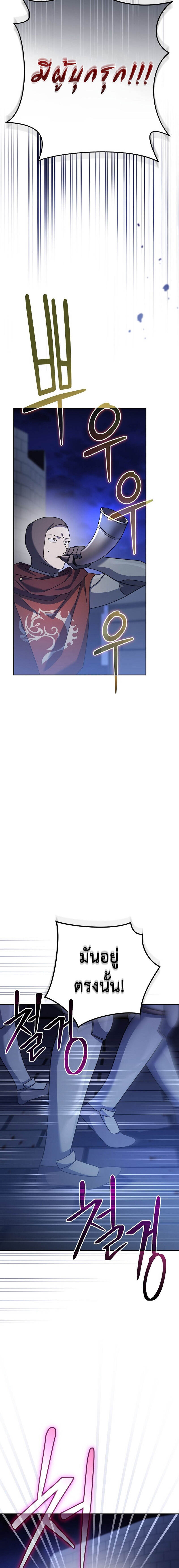 Genius Archer’s Streaming ตอนที่ 15 หน้า 28