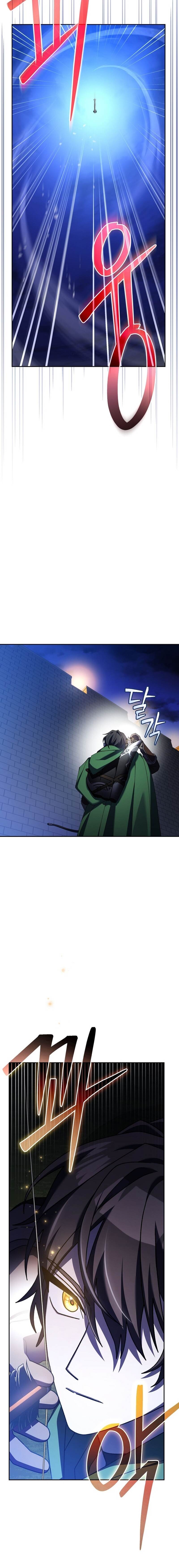 Genius Archer’s Streaming ตอนที่ 15 หน้า 5