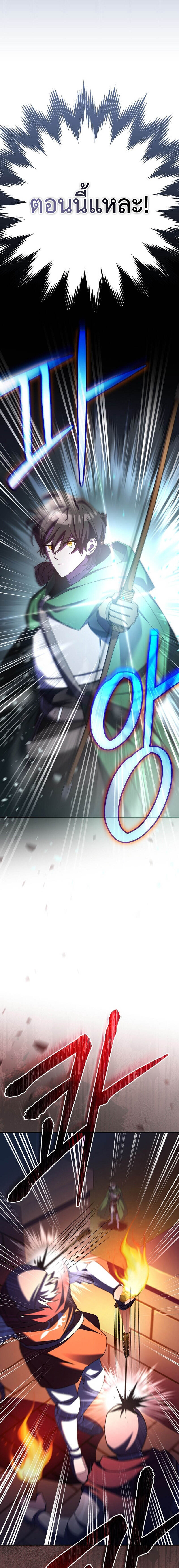 Genius Archer’s Streaming ตอนที่ 15 หน้า 7