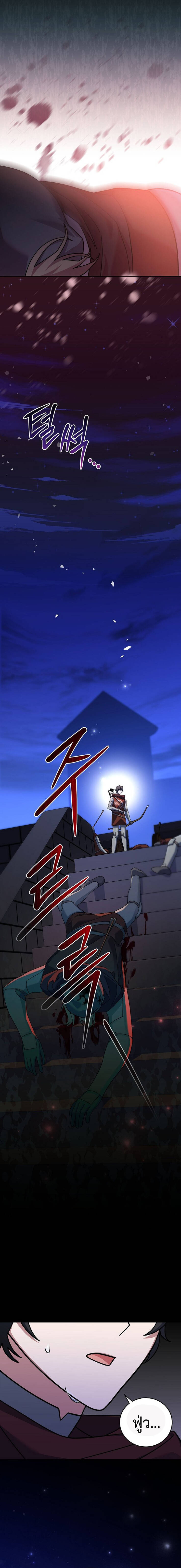 Genius Archer’s Streaming ตอนที่ 16 หน้า 10