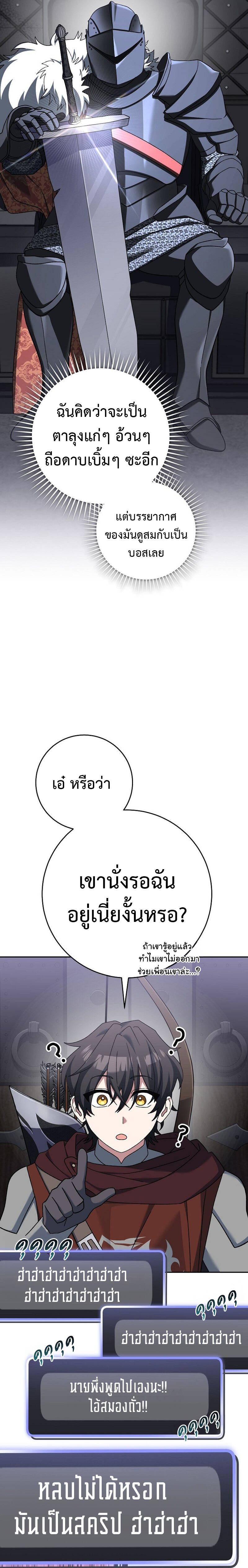 Genius Archer’s Streaming ตอนที่ 16 หน้า 14