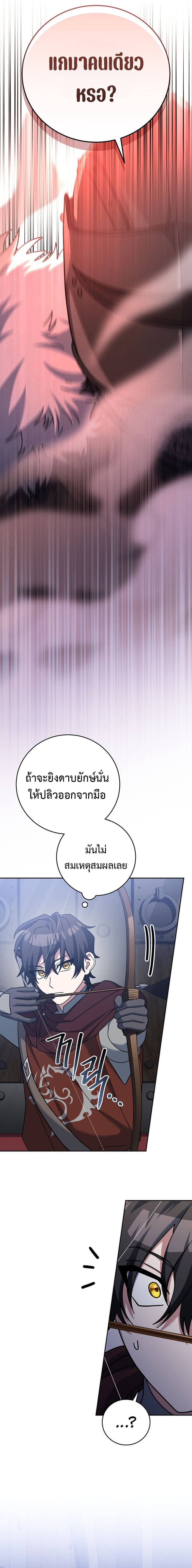 Genius Archer’s Streaming ตอนที่ 16 หน้า 16