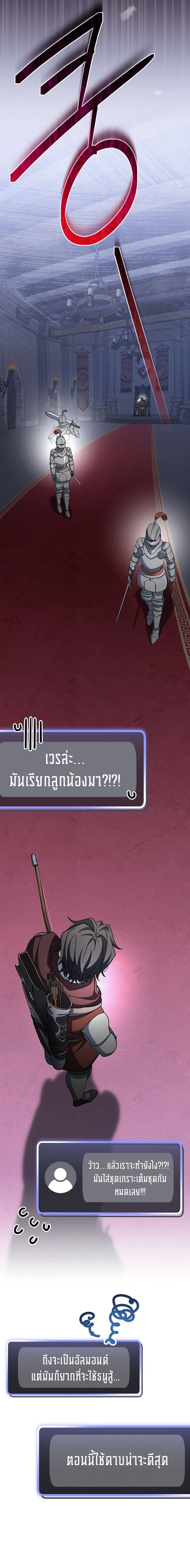 Genius Archer’s Streaming ตอนที่ 16 หน้า 19