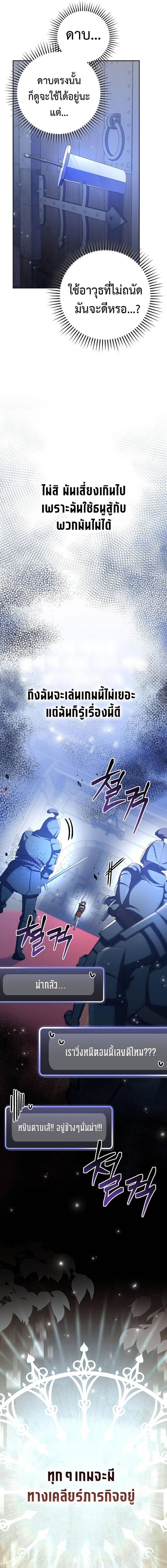 Genius Archer’s Streaming ตอนที่ 16 หน้า 20