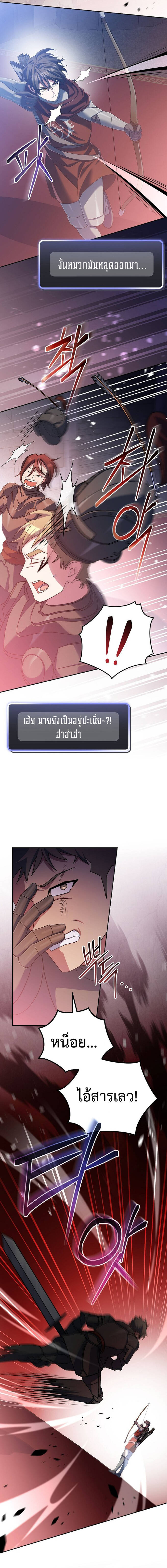 Genius Archer’s Streaming ตอนที่ 16 หน้า 26