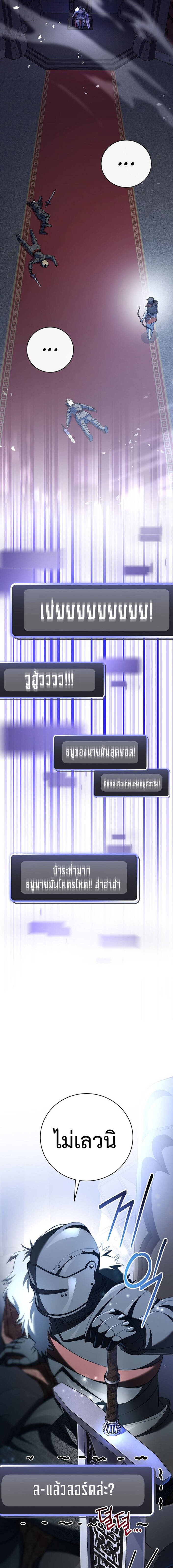 Genius Archer’s Streaming ตอนที่ 16 หน้า 29