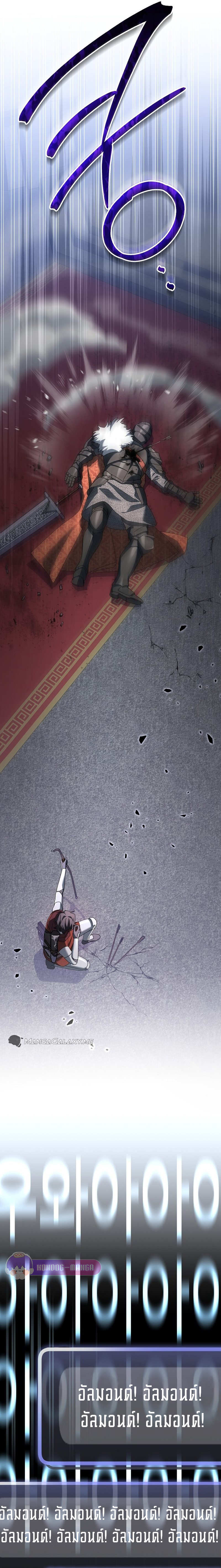 Genius Archer’s Streaming ตอนที่ 17 หน้า 11