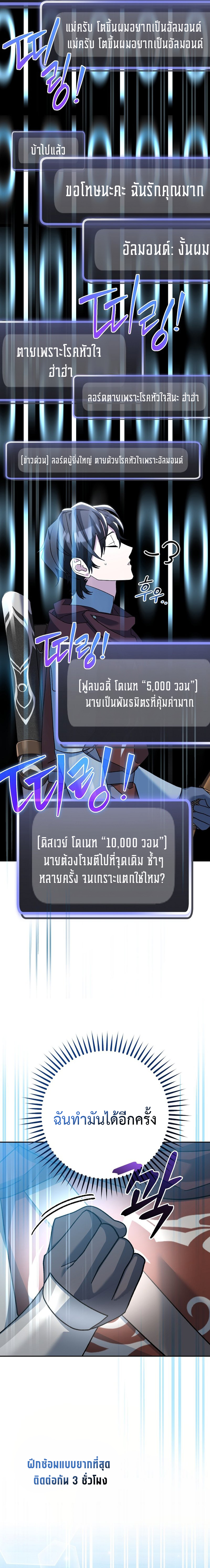 Genius Archer’s Streaming ตอนที่ 17 หน้า 12