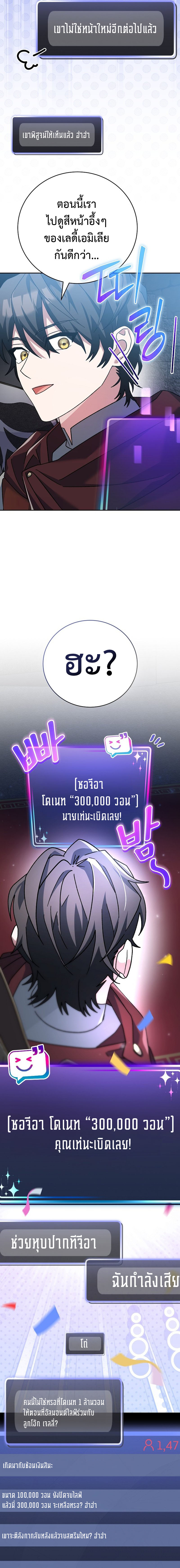 Genius Archer’s Streaming ตอนที่ 17 หน้า 14