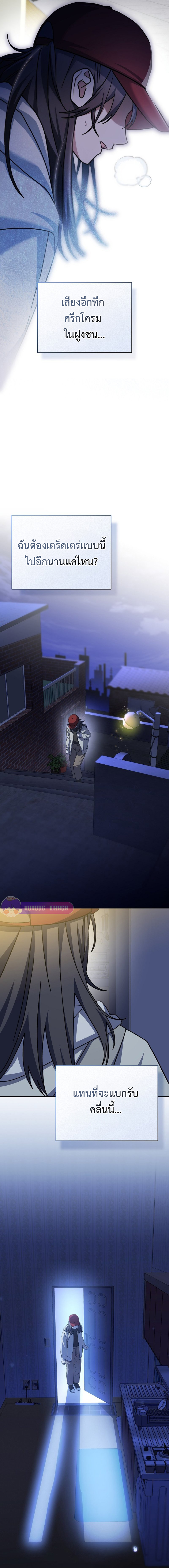 Genius Archer’s Streaming ตอนที่ 17 หน้า 17