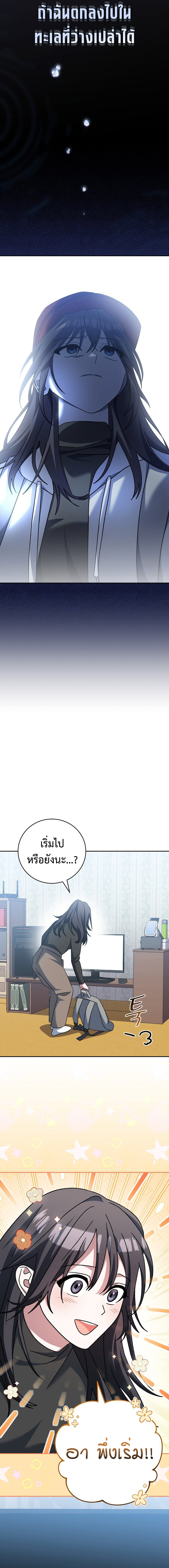 Genius Archer’s Streaming ตอนที่ 17 หน้า 18