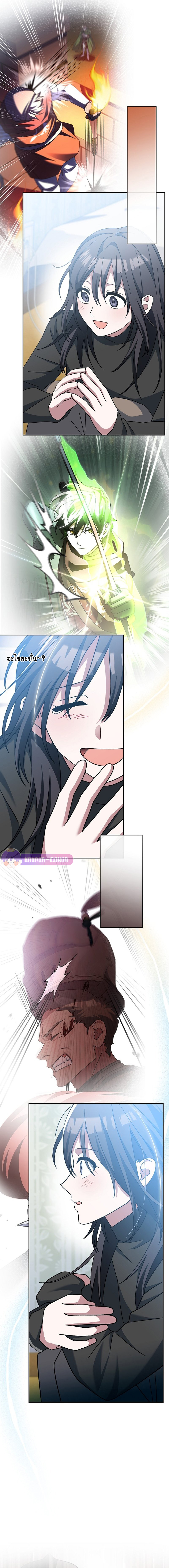 Genius Archer’s Streaming ตอนที่ 17 หน้า 21