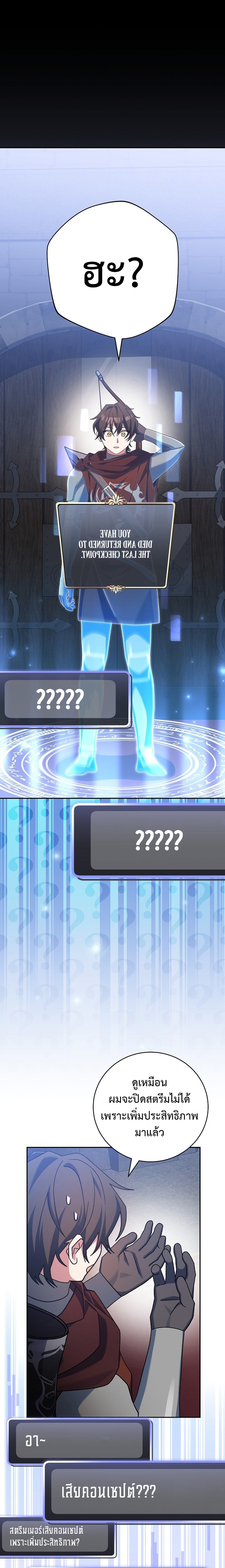 Genius Archer’s Streaming ตอนที่ 17 หน้า 26