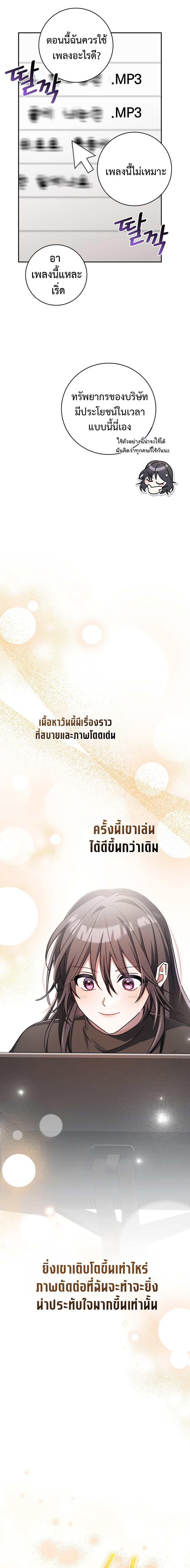 Genius Archer’s Streaming ตอนที่ 17 หน้า 30