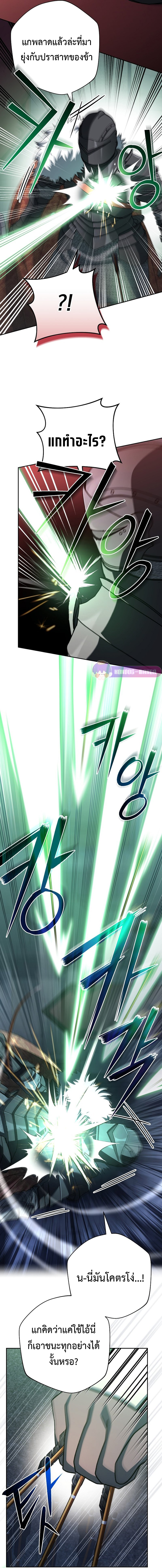 Genius Archer’s Streaming ตอนที่ 17 หน้า 5