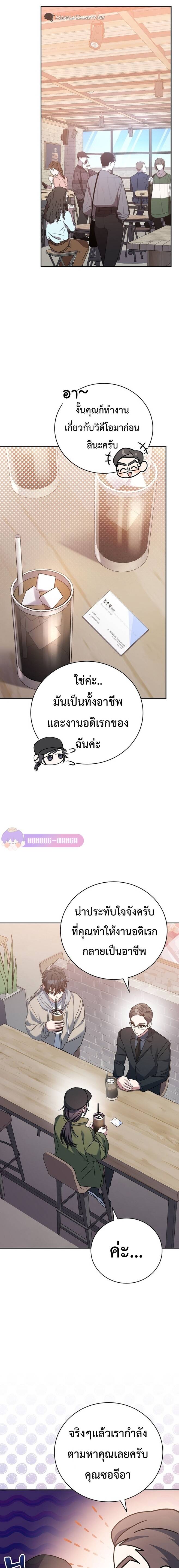 Genius Archer’s Streaming ตอนที่ 18 หน้า 16