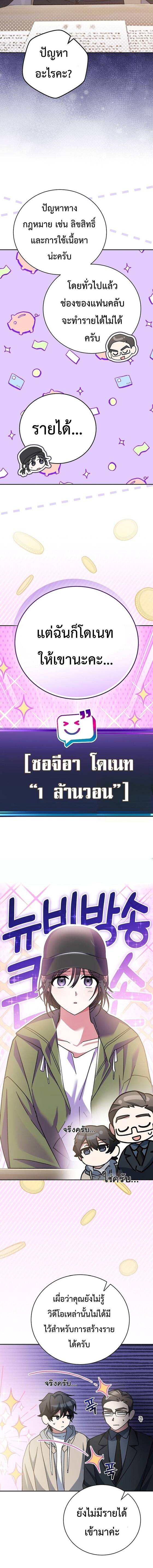 Genius Archer’s Streaming ตอนที่ 18 หน้า 19