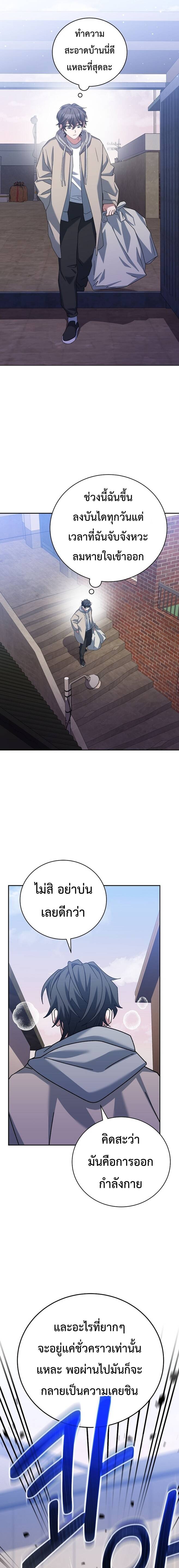 Genius Archer’s Streaming ตอนที่ 18 หน้า 6